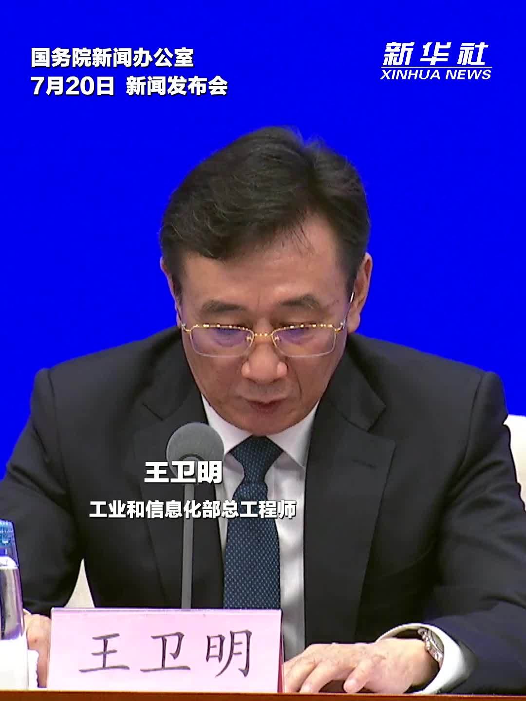 工信部：上半年，主要经济指标稳步提升