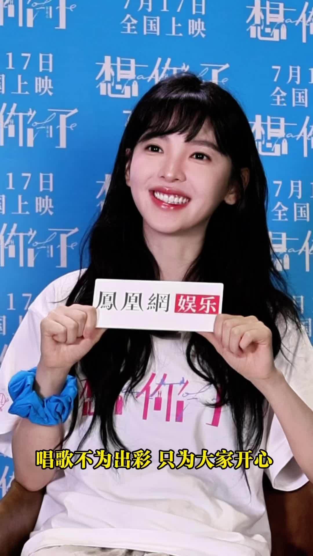 章若楠自曝私下其实“挺抽象”的，状态好的时候会比较活跃，状态不好时也会变得安静。#章若楠#电影想你了 #章若楠说自己私下很抽象