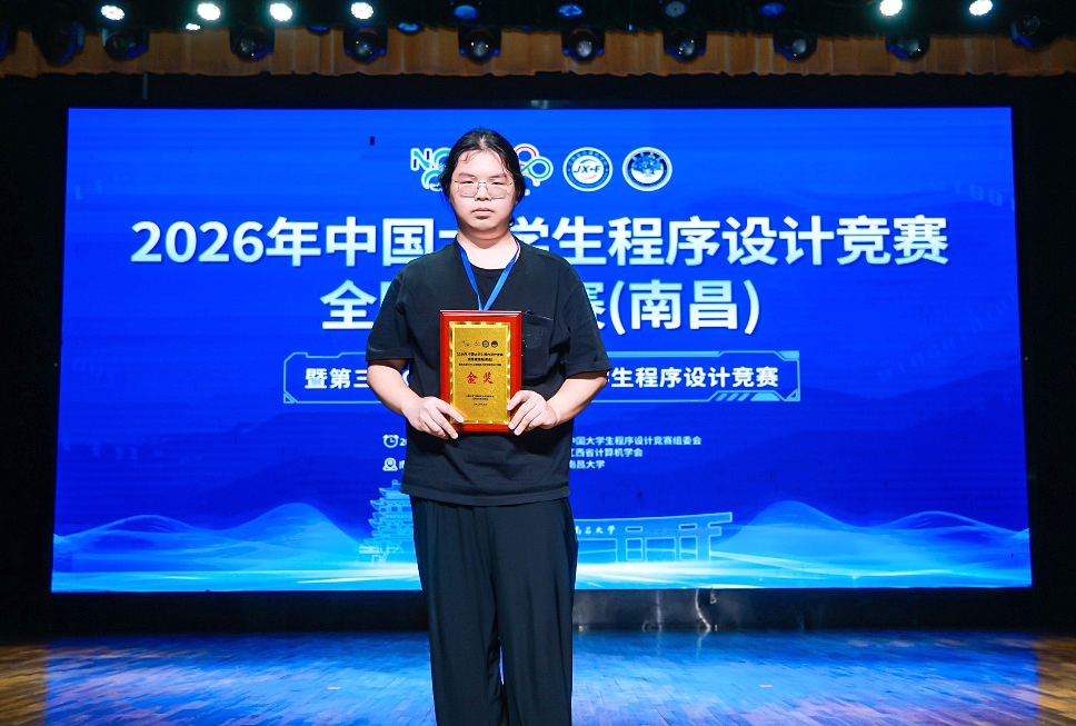 金牌!西安欧亚学院在2026中国大学生程序设计竞赛斩获佳绩