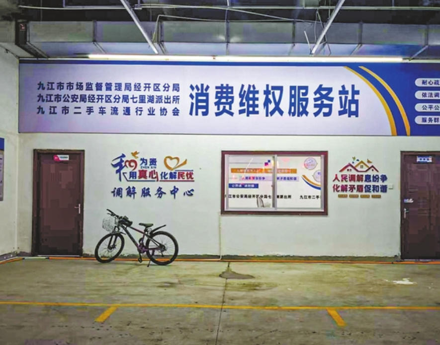 九江二手车市场“多、小、散、乱”问题突出 多部门协同共治
