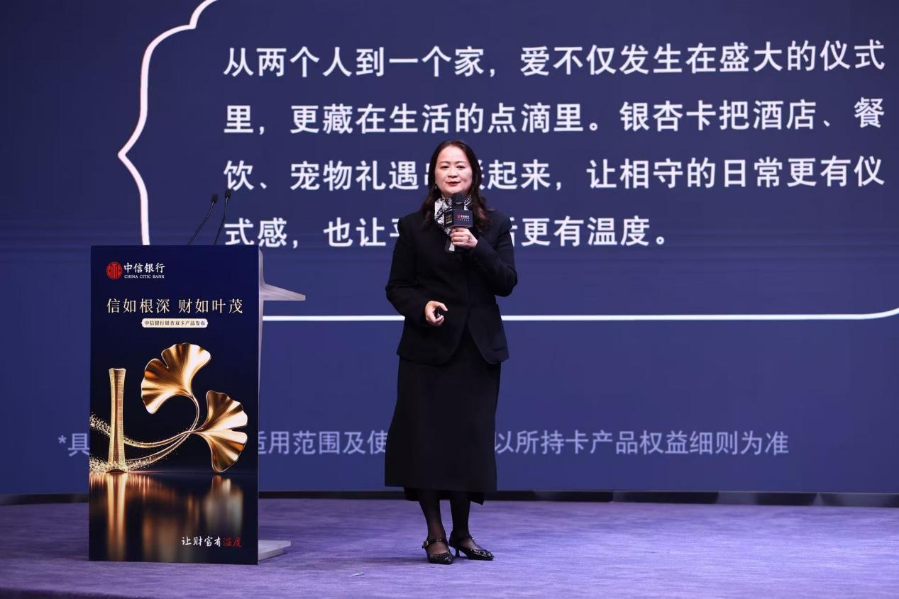 【配图:中信银行信用卡中心介绍银杏信用卡】