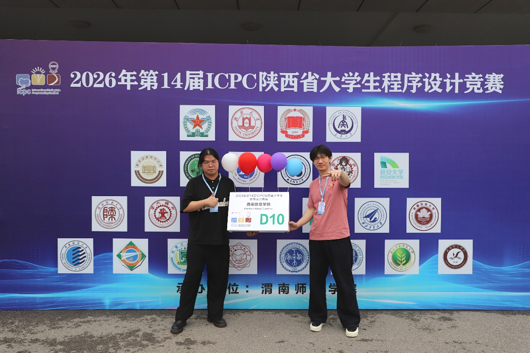 金牌!西安欧亚学院在2026中国大学生程序设计竞赛斩获佳绩