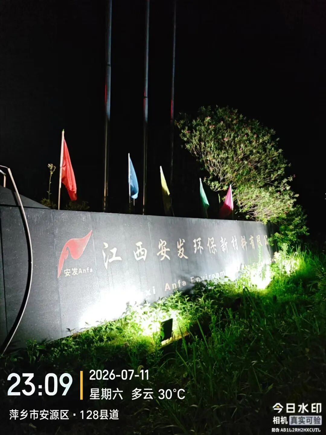 开运体育控股有限公司萍乡安源区一居民区旁工厂生产时有异味官方核查:曾检出异味企业已主动停产(图2)