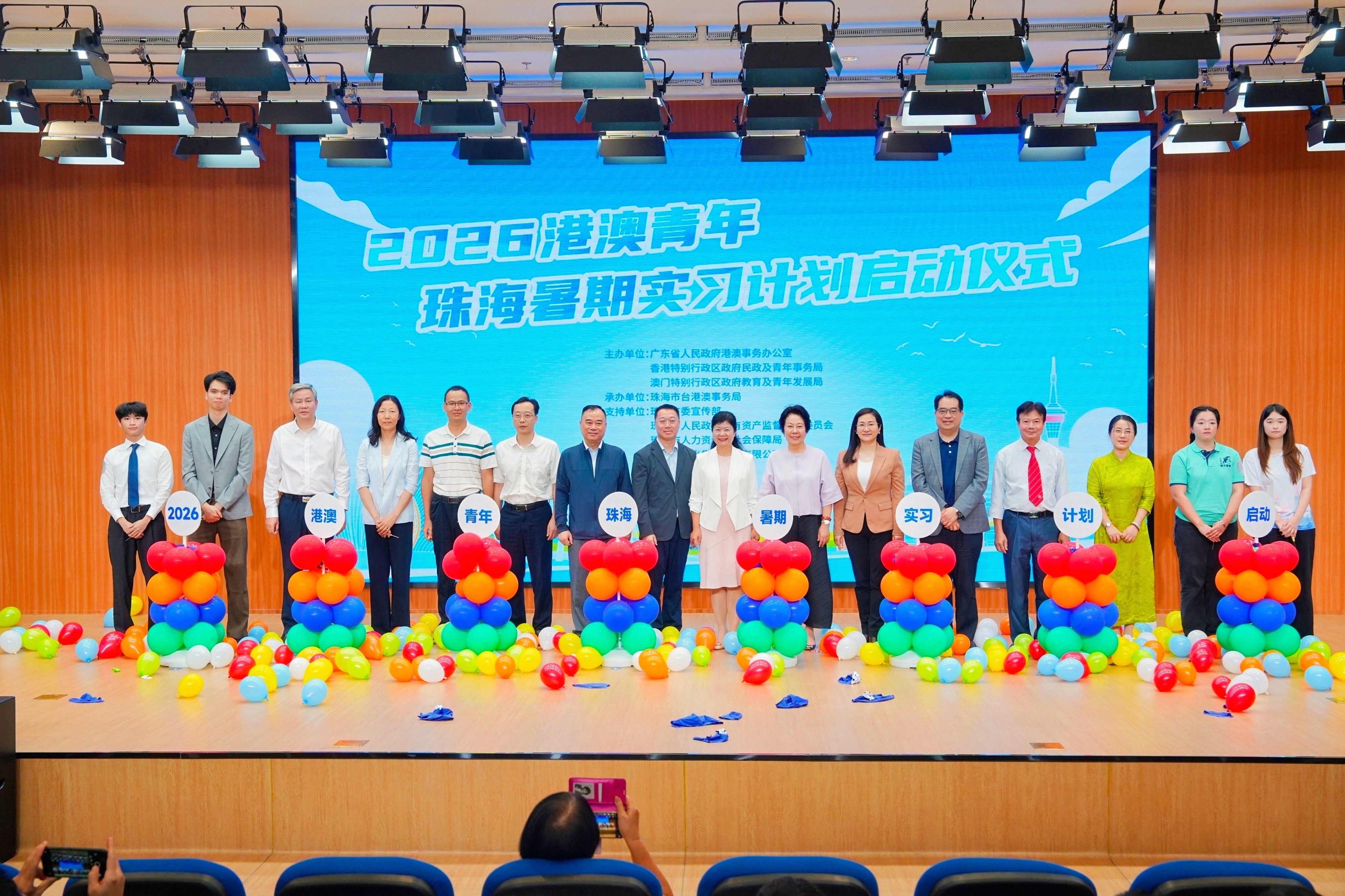 2026港澳青年珠海暑期实习计划正式启动