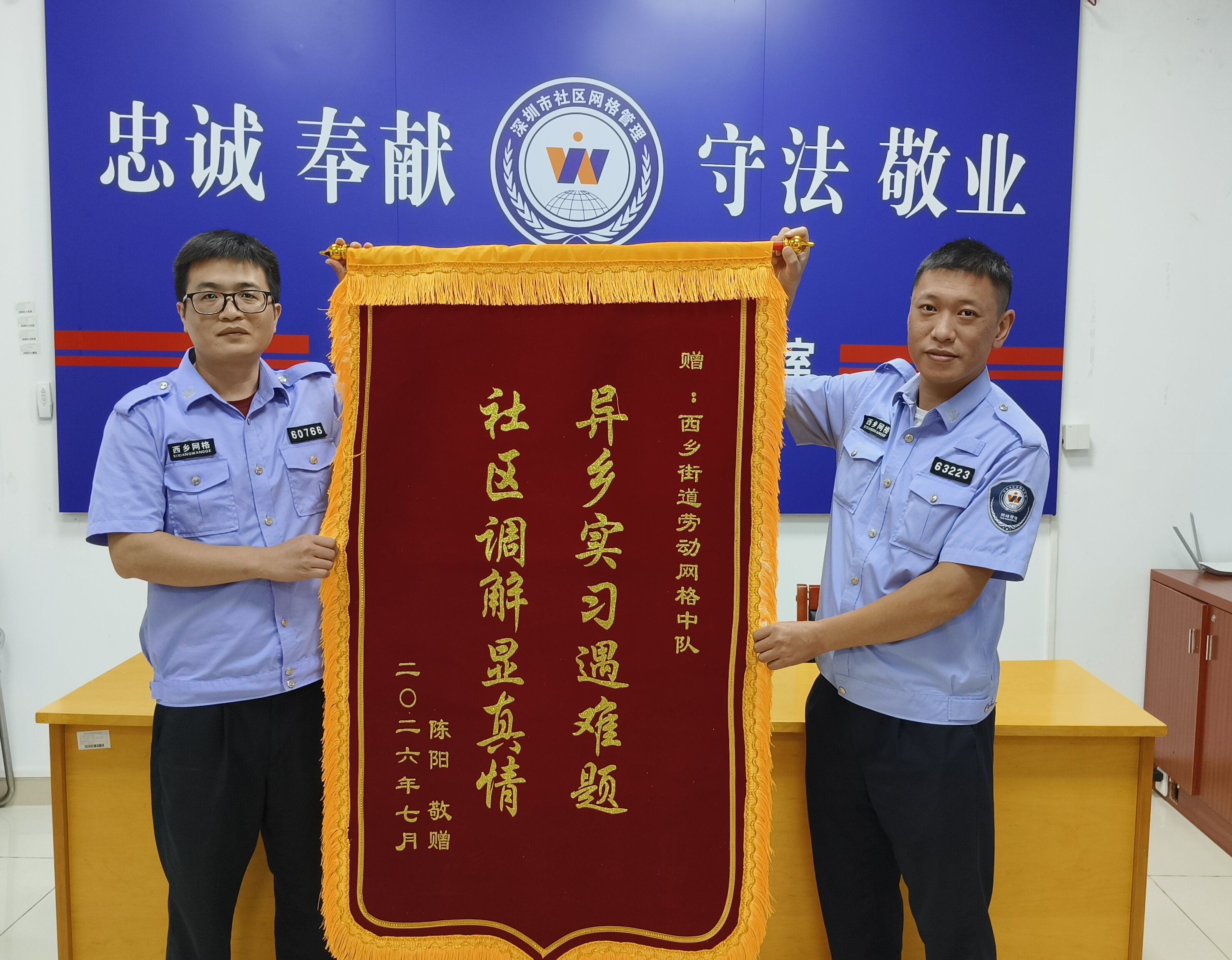 ▲纠纷化解后，当事人陈先生寄来锦旗表示感谢
