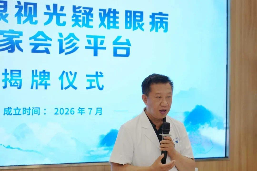 重磅揭牌!京哈眼视光疑难眼病专家会诊平台落地哈尔滨华厦眼科,周跃华教授亲临见证 重磅揭牌!京哈眼视光疑难眼病专家会诊平台落地哈尔滨华厦眼科,周跃华教授亲临见证