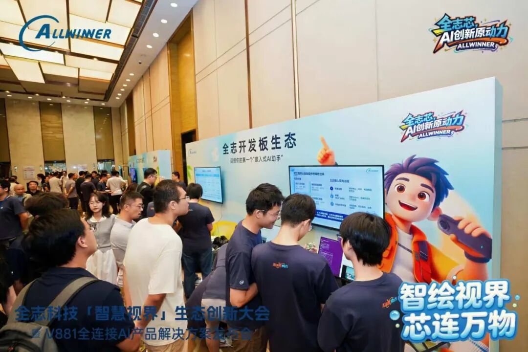 大会现场诸多AI视觉应用爆品Demo引得众人微观体验
