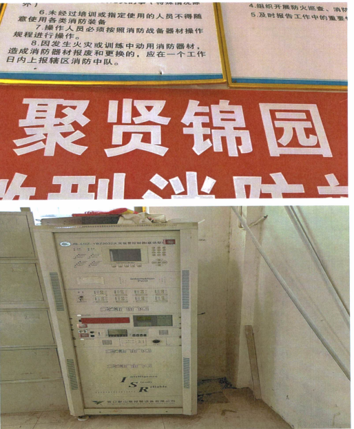 消控室未通电.png