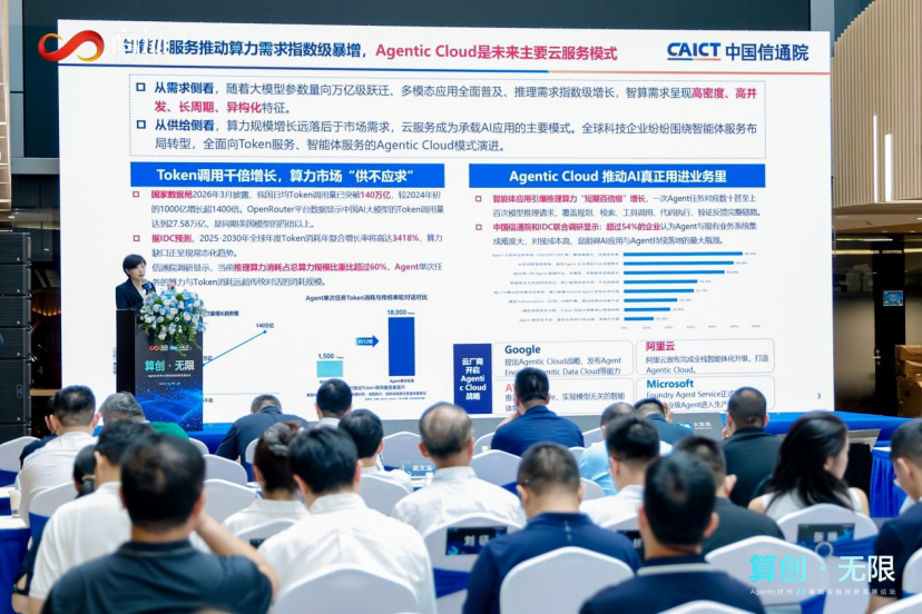 商汤大装置公布AI基础设施新进展:日均服务2.42万亿Token