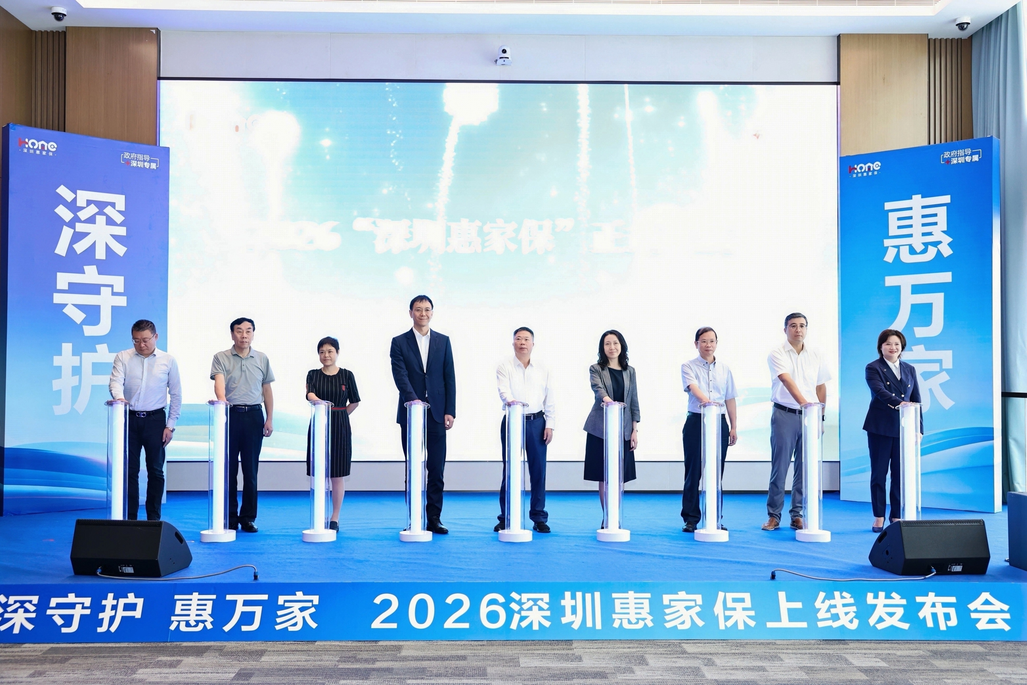 7月21日,2026年“深圳惠家保”上线发布会在人保金融大厦召开