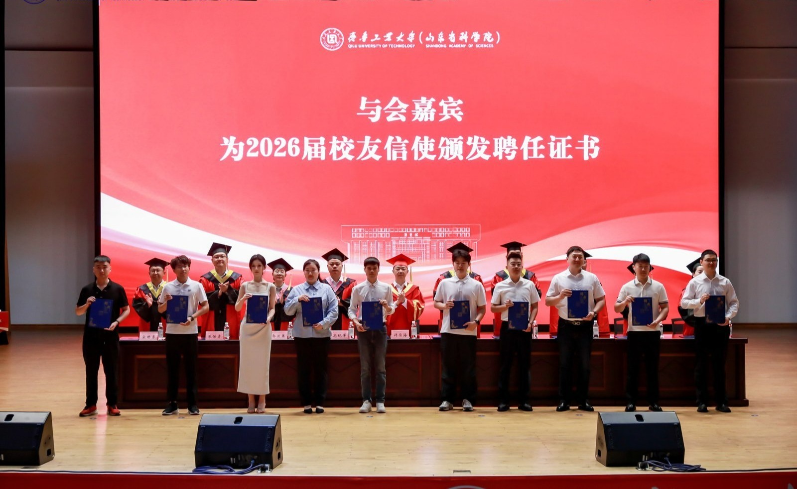 圆梦工大启新程!齐鲁工业大学(山东省科学院)举办2026年高等学历继续教育毕业典礼暨学位授予仪式