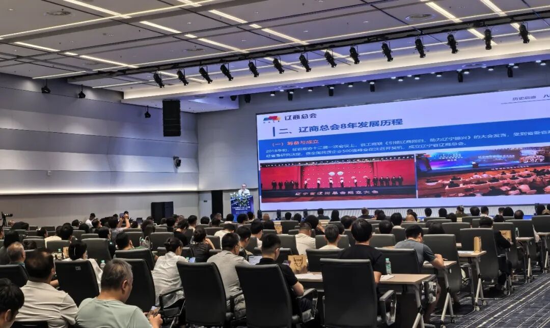辽商总会学院第四期会长大讲堂顺利举办