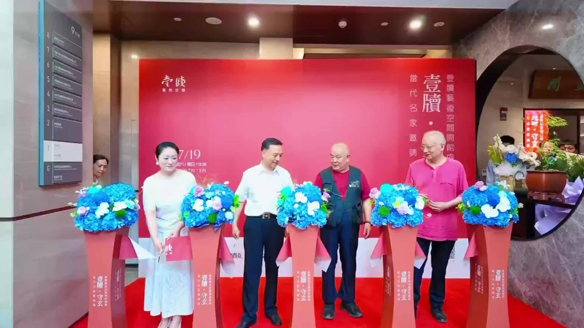 壹牍艺术空间泉城启幕 当代艺术家邀请展同期亮相