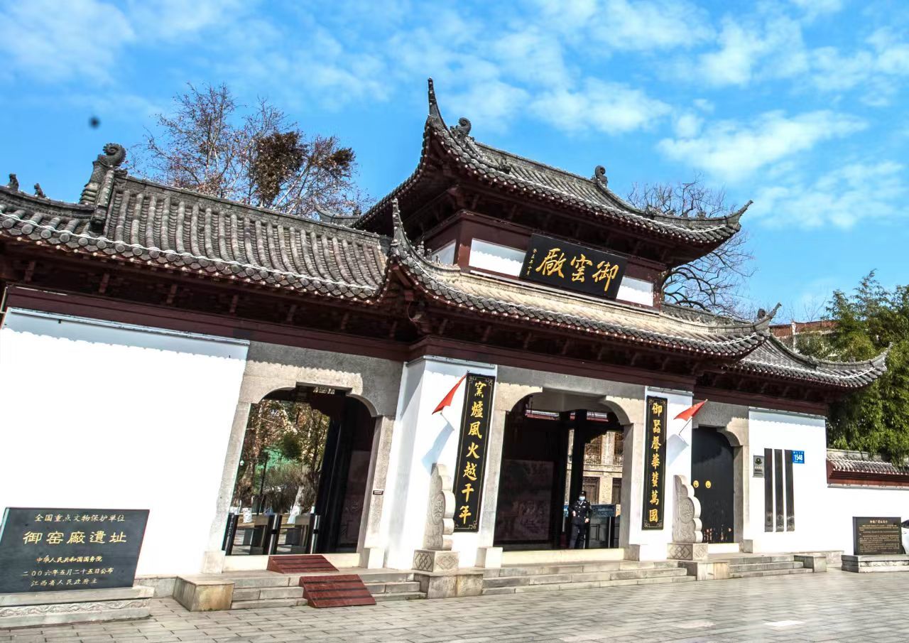 御窑厂大门