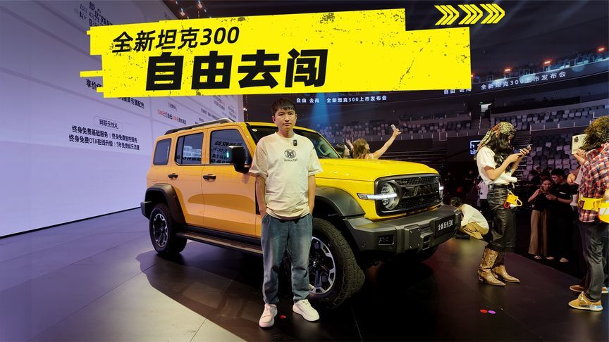 19.98万元起，全新坦克300产品力再进阶