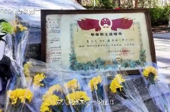 旧物不言，时光证人 ｜ 第二期：烈士证书