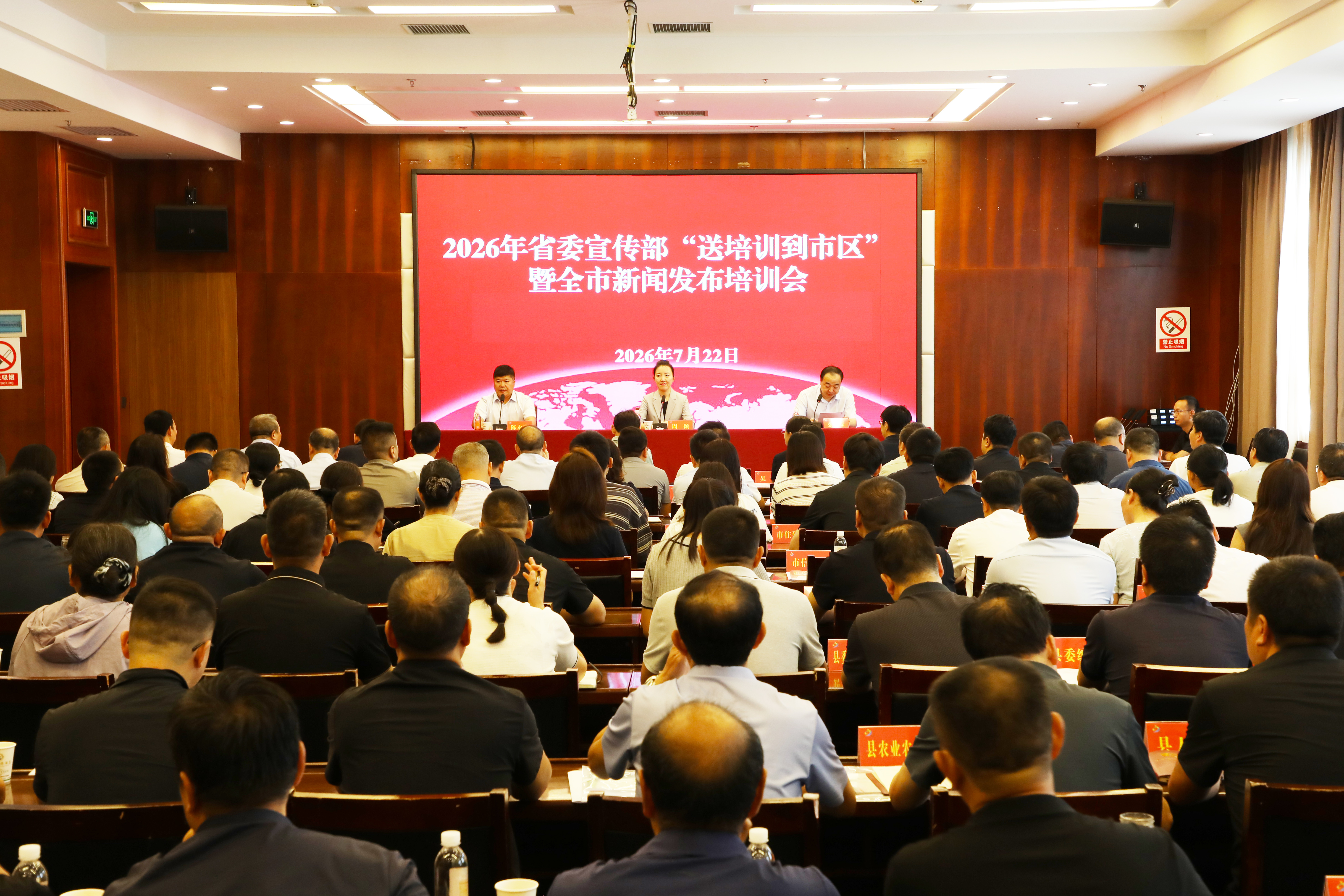 陕西省委宣传部“送培训到市区”暨商洛市新闻发布培训会在丹凤举行