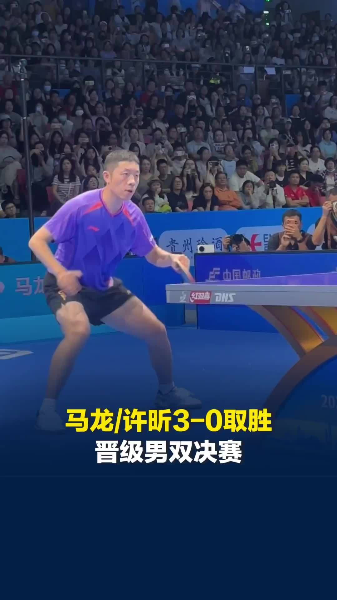 计划有变，准备夺冠！马龙/许昕3-0取胜晋级男双决赛，许昕多次上演倒地爆冲