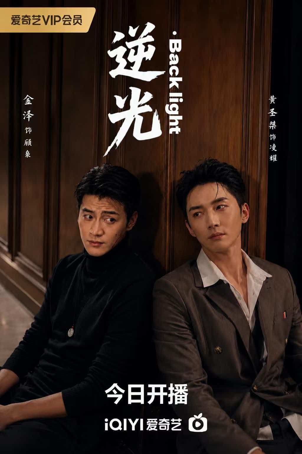 悬疑剧《逆光Backlight》爱奇艺热播 向洛宽精准演绎少年顾枭展现演技张力 悬疑剧《逆光Backlight》爱奇艺热播 向洛宽精准演绎少年顾枭展现演技张力