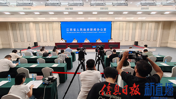 新闻发布会现场（图片均由省政府网 文颖 摄）