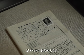 旧物不言，时光证人 ｜ 第三期：刘庆南干部履历书