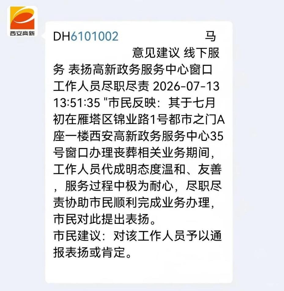 三伏酷暑服务“不降温”丨高新社保医保用真情为群众送上“清凉伞”