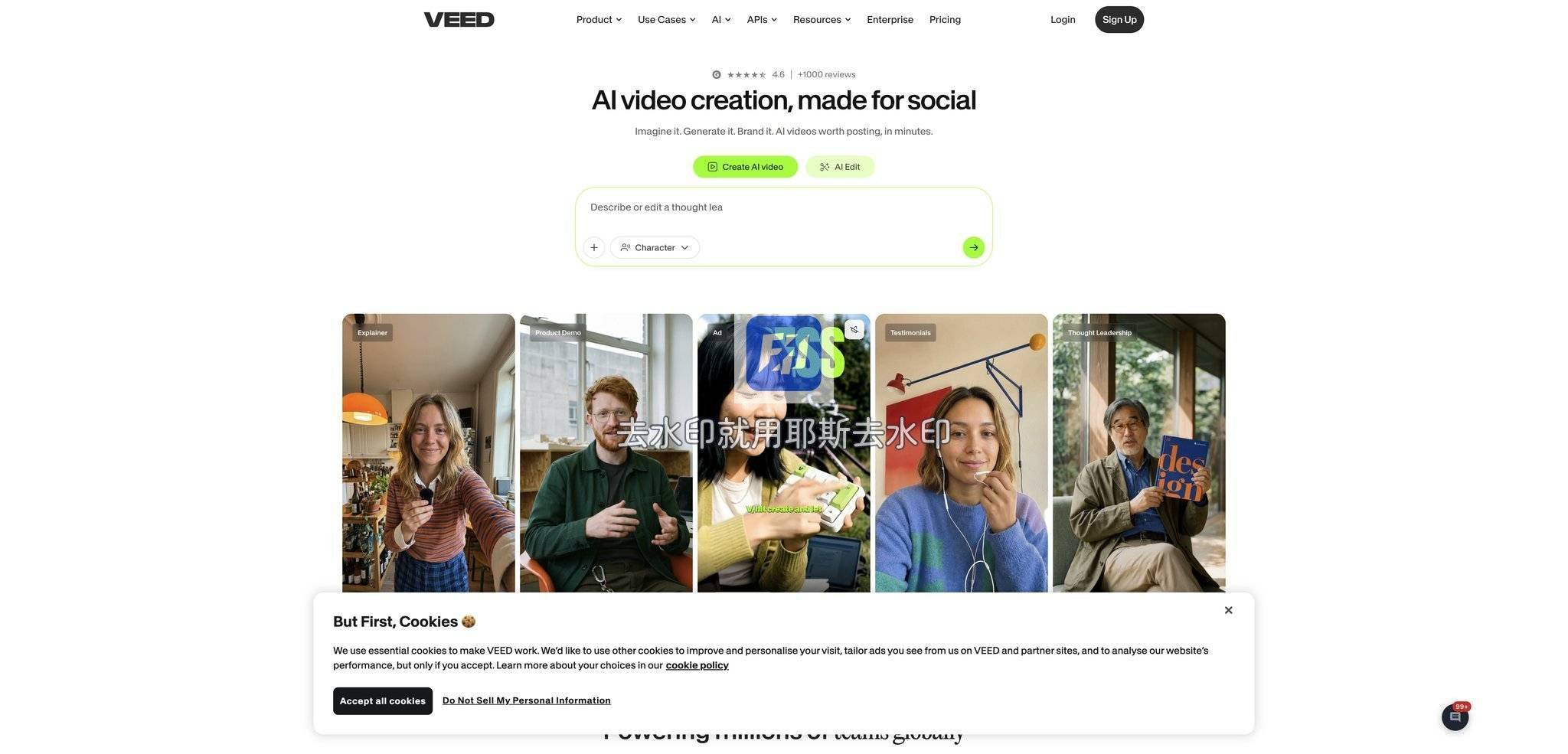 VeedIo