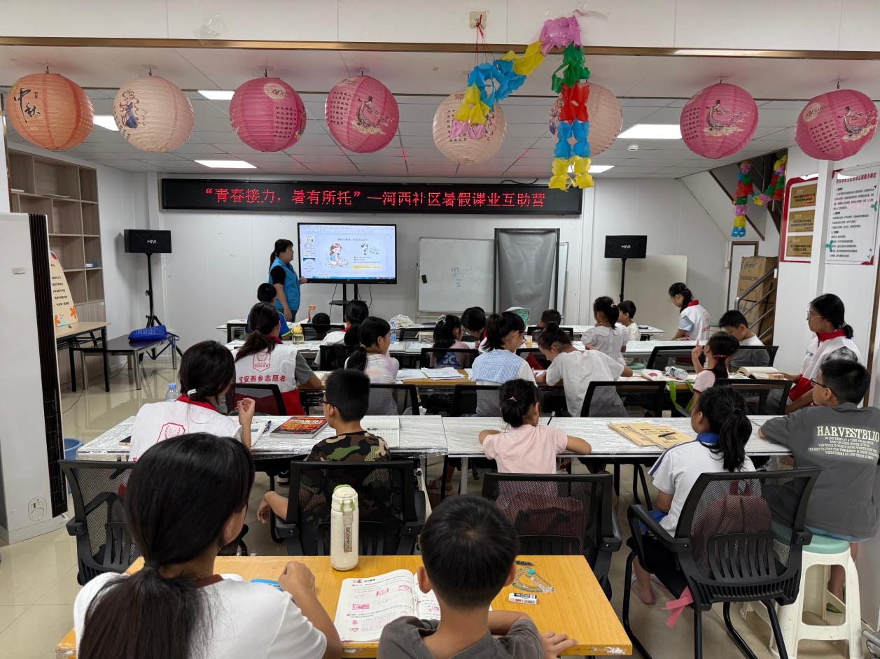 青春接力，暑有所托 —西乡街道河西社区暑假课业互助营正式开营