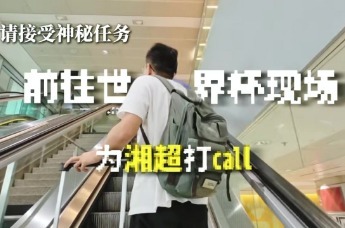 热爱所在 皆是主场｜从世界主场，奔赴三湘主场，热爱不分赛场，热血从不设限！一罐可口可乐，见证每一份热爱与坚守， 为湘超打call！ #中粮可口可乐 #湘超联赛 #世界杯