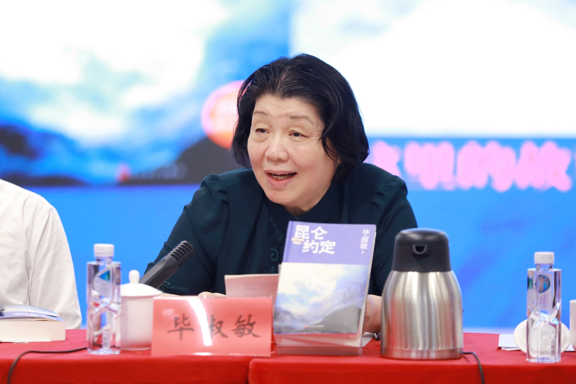 著名作家毕淑敏