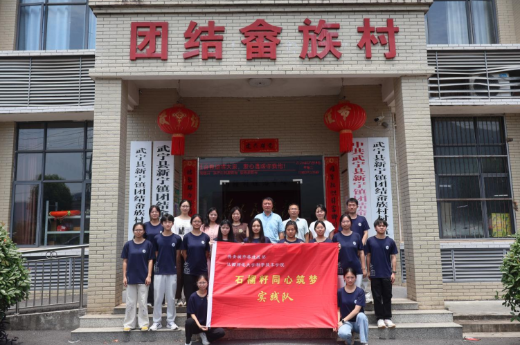 跨越赣蒙千里山河 江西师大科技学院开展暑期“三下乡”社会实践