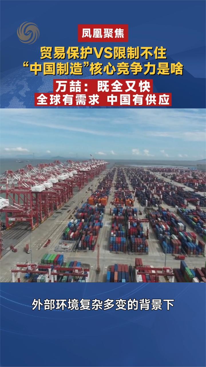 ‌中国外贸凭什么“逆流而上”？全球有需求 中国有供给