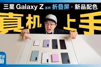 三星Z Fold8 全配色上手，这颜色绝了