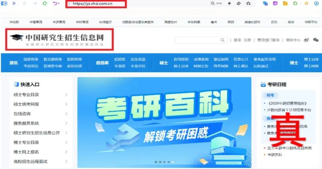 蜜雪冰城都有“假官网”,中央网信办举报中心上半年转交处置仿冒假冒网站759个