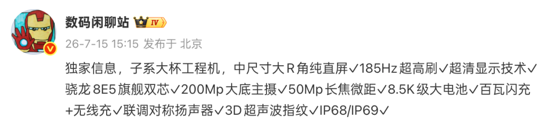 小米发布会定了,8月见!