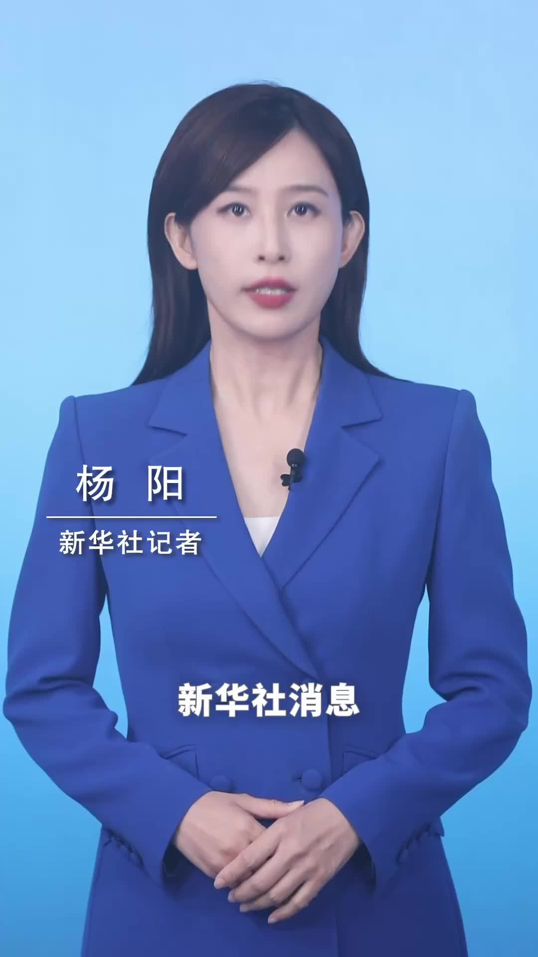新华社消息｜外交部：敦促菲方立即停止海上滋事挑衅和不实炒作