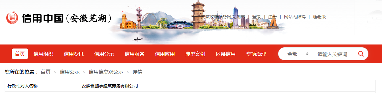 虚开增值税专用发票,少缴税款构成偷税，安徽一企业被罚！