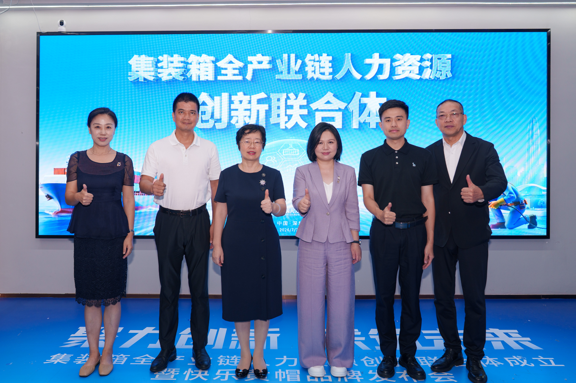 全市集装箱全产业链人力资源保障创新联合体在龙岗成立