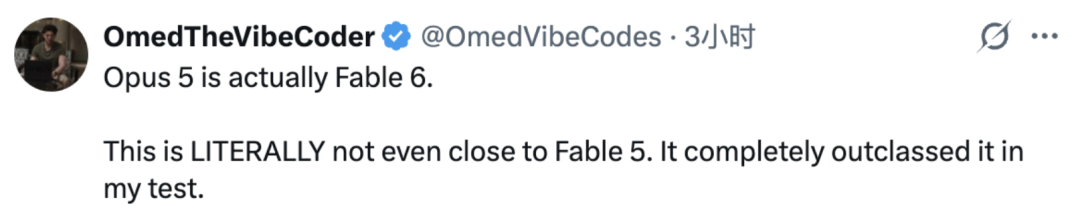 半价干翻Fable 5?Opus 5实测炸场,网友:差点从椅子上摔下来 半价干翻Fable 5?Opus 5实测炸场,网友:差点从椅子上摔下来