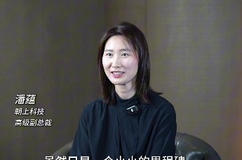 朝上科技潘蕴：深圳开放包容的营商生态、大湾区活跃的科创土壤，成就硬科技企业的全链条国产化落地