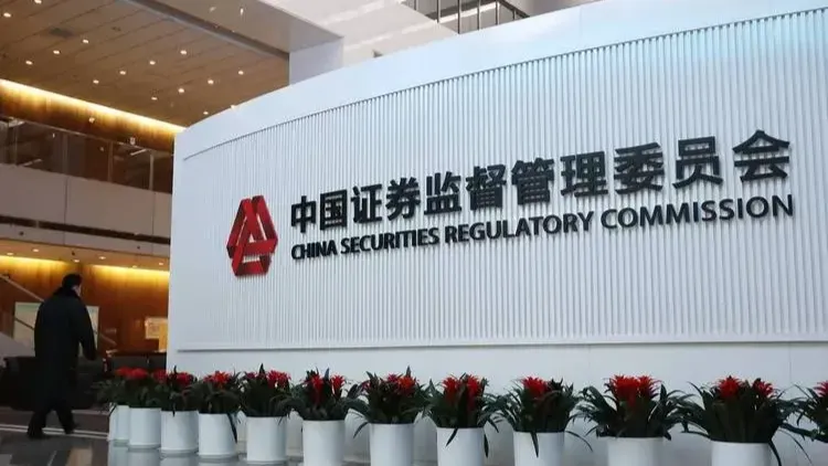 两天召开多场座谈会，证监会最新发声