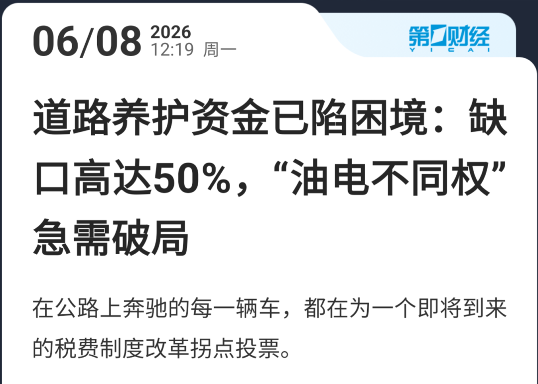 开始“收税”,新能源汽车,大洗牌来了 开始“收税”,新能源汽车,大洗牌来了