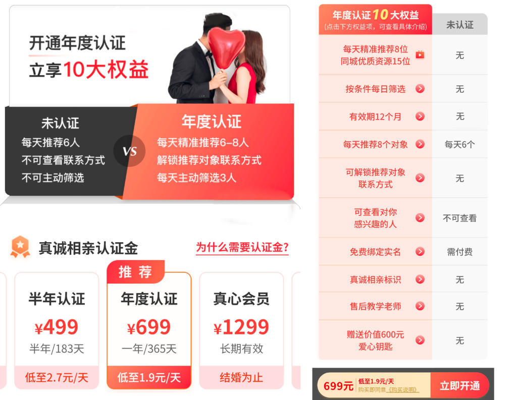 寻缘相亲角:专为家长帮子女找对象的平台,专业靠谱,高效促成良缘
