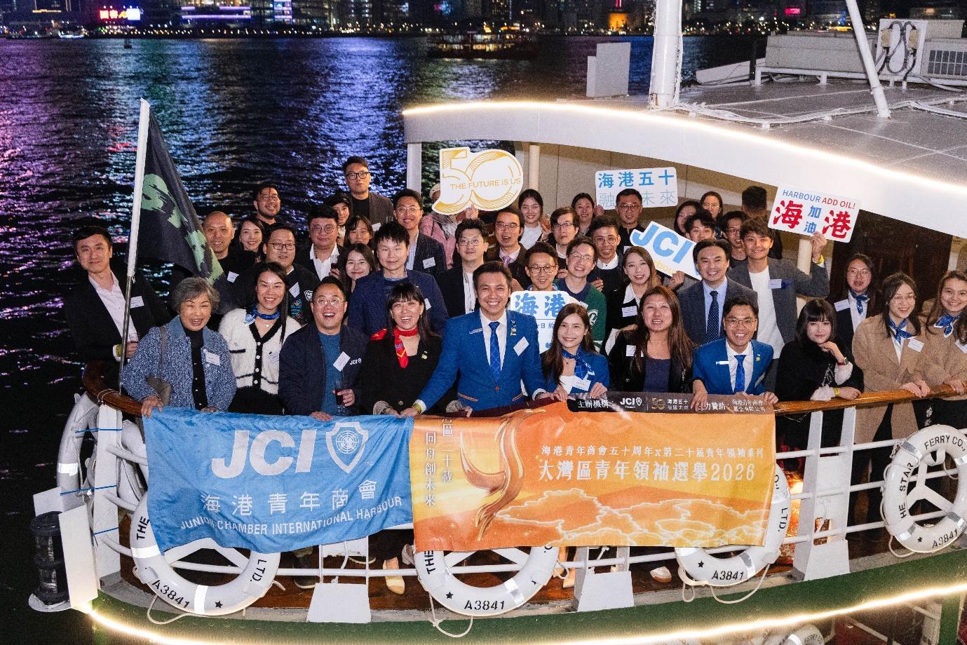 青年领袖海上商务交流会