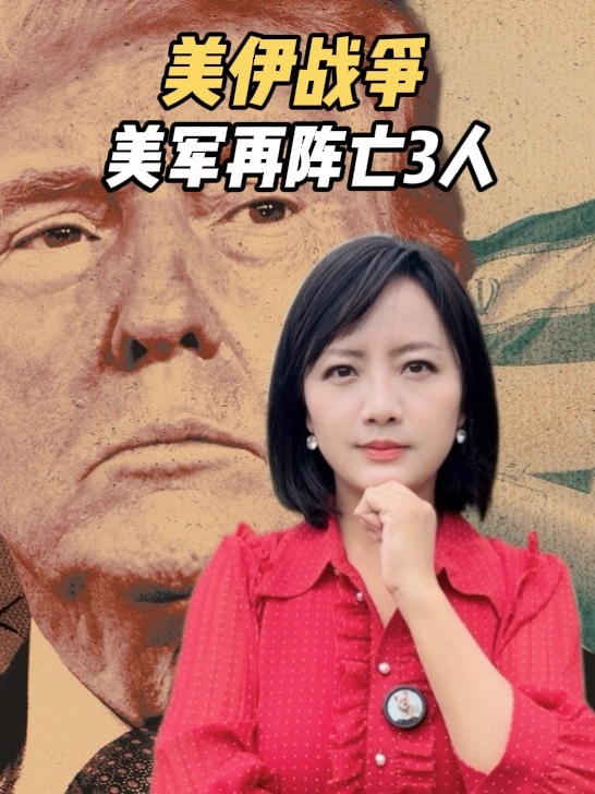 17名美军阵亡，30%战斧、50%爱国者消耗，美国还能撑多久 #伊朗 #中东 #美国