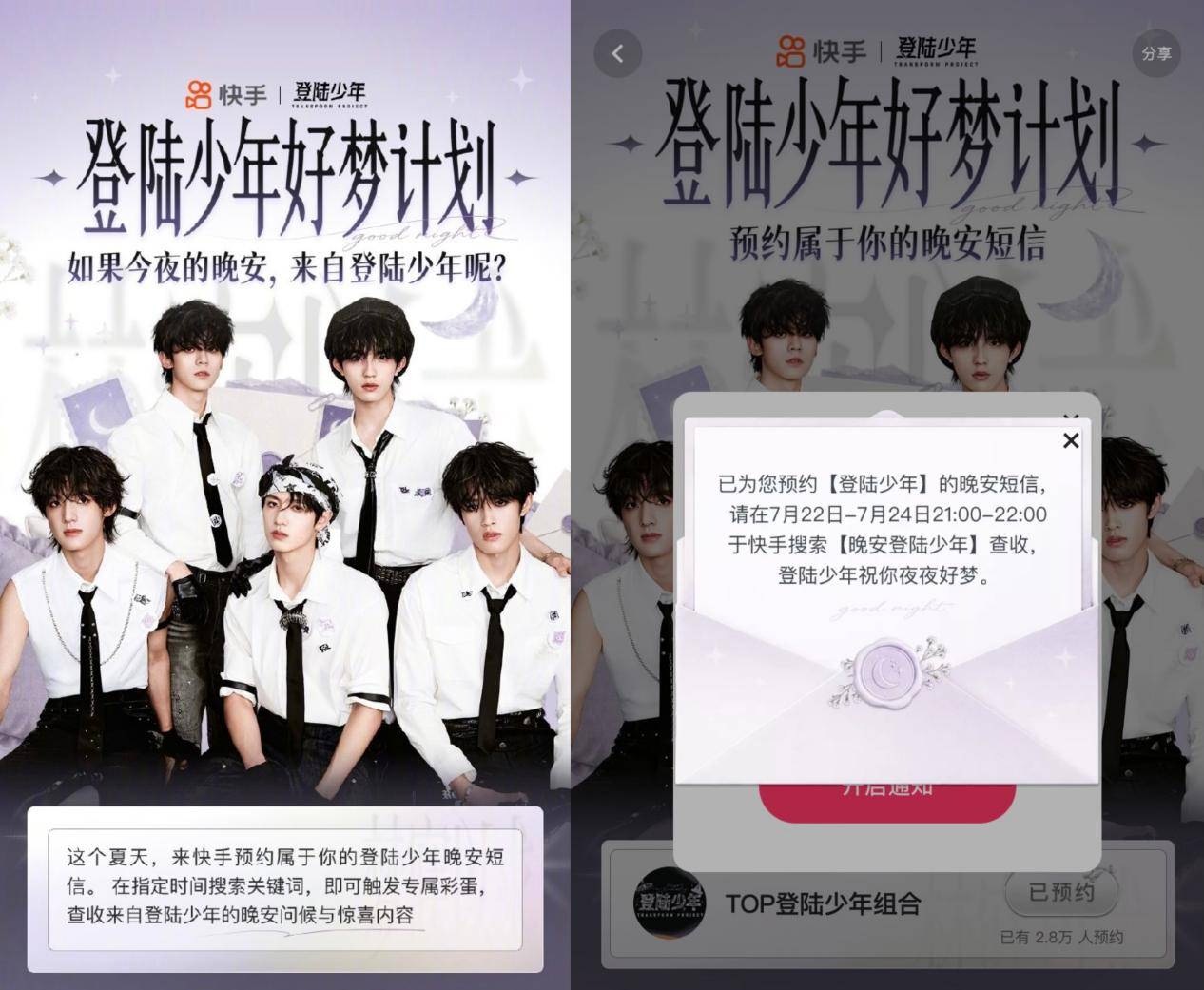 快手独家直播TOP登陆少年「梦寐以求」演唱会，多机位直击青岛演唱会舞台时刻