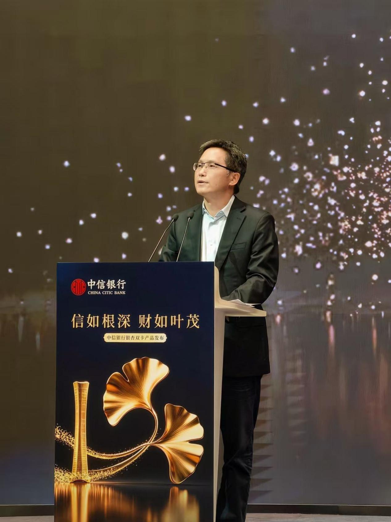 【配图:中信银行党委委员、副行长谢志斌发言】