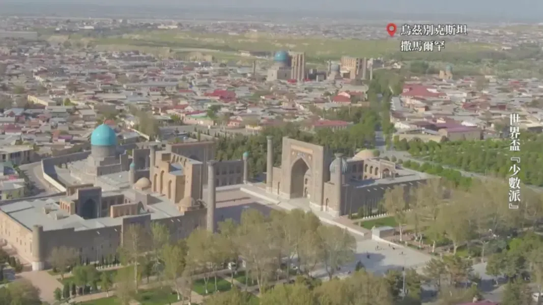 乌兹别克斯坦有哪些地标性建筑值得打卡？