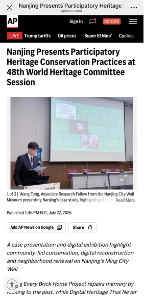美联社报道南京在韩国釜山世界遗产大会现场发起的“共同的遗产·共同的未来”主题活动