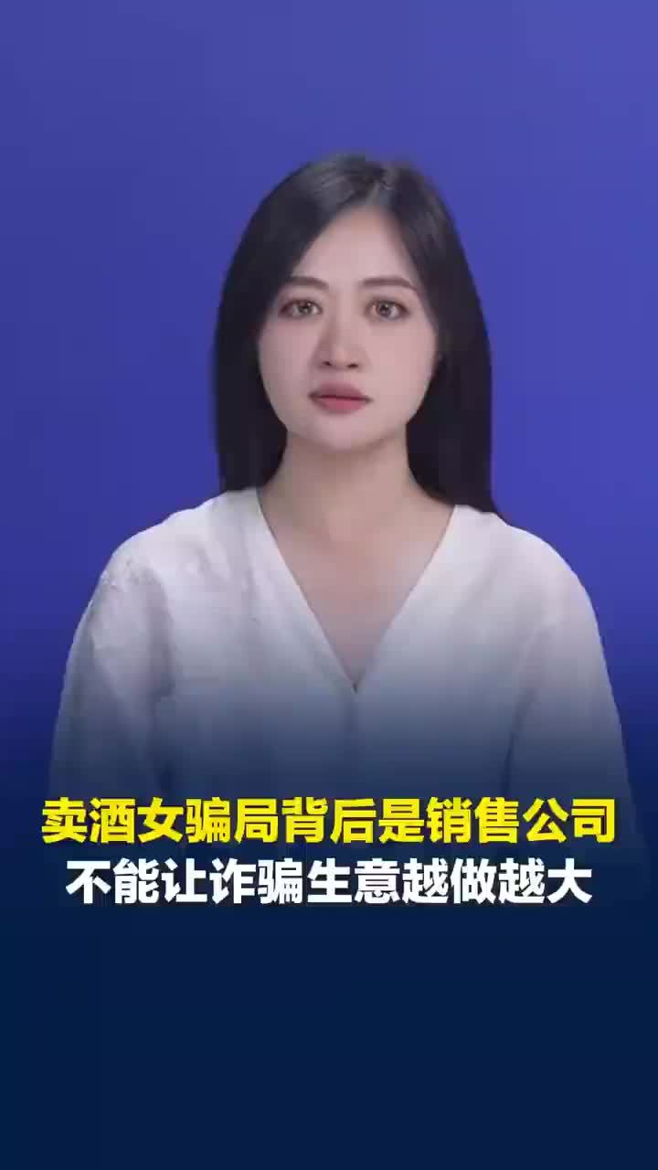 媒体评：不能让崩老头诈骗生意越做越大